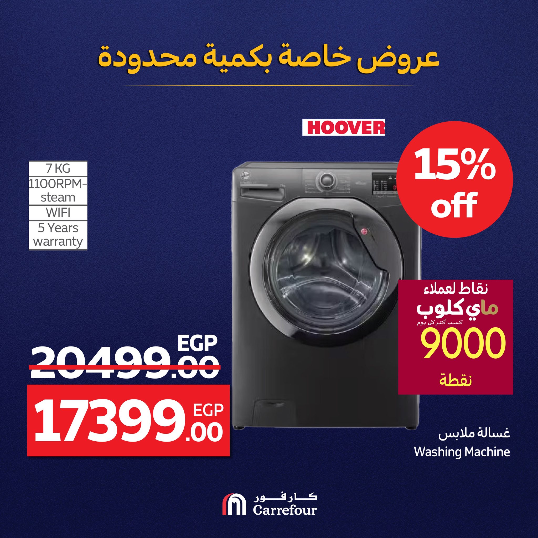 carrefour offers from 28jul to 1jun 2025 عروض كارفور من 28 يوليو حتى 1 يونيو 2025 صفحة رقم 13
